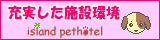 �y�b�g�z�e�� ���c��` �A�C�����h